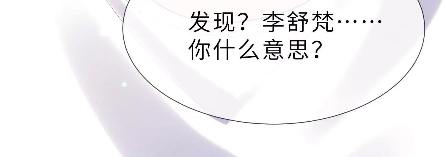 第07话 不辜负信任我的人 第82页