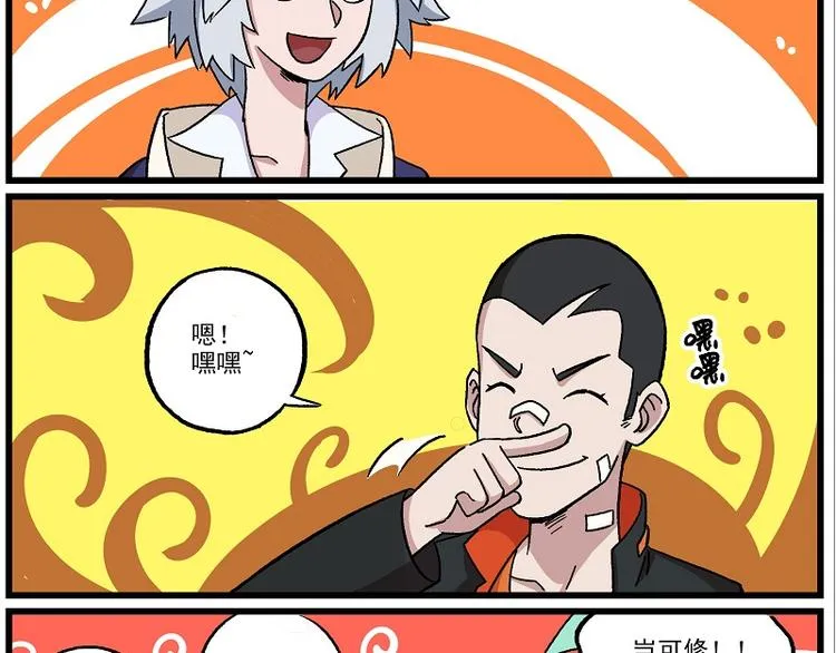 新年新气象-12 终止符 第2页