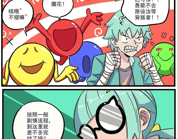 新年新气象-12 终止符 第3页