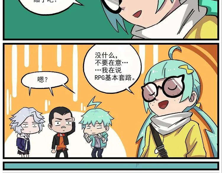 新年新气象-12 终止符 第4页
