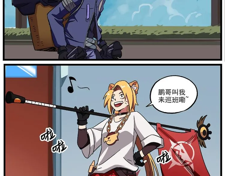 新年新气象-12 终止符 第6页