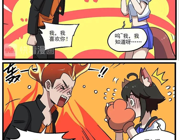 新年新气象-11 果然还是豆豆 第6页