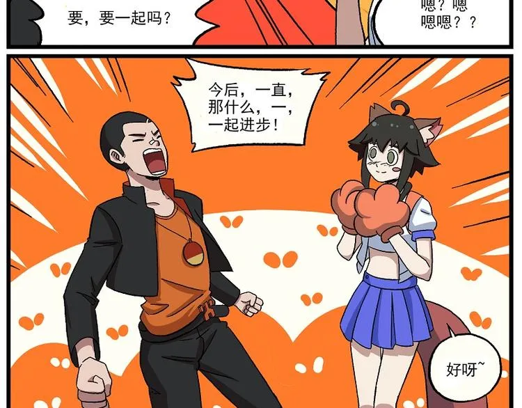 新年新气象-11 果然还是豆豆 第7页