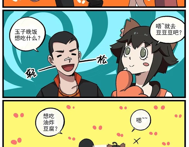 新年新气象-11 果然还是豆豆 第8页