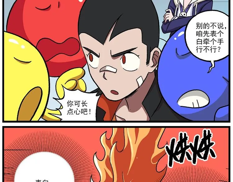 新年新气象-10 加油啊赤仔 第2页