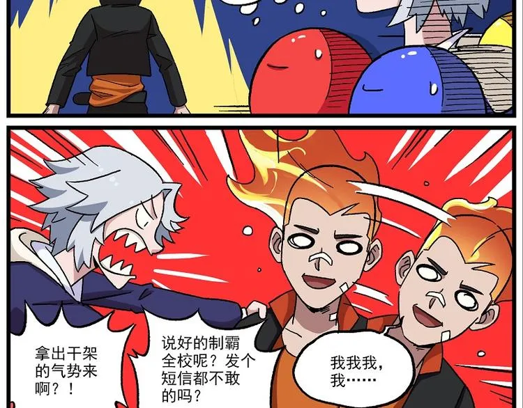 新年新气象-10 加油啊赤仔 第4页