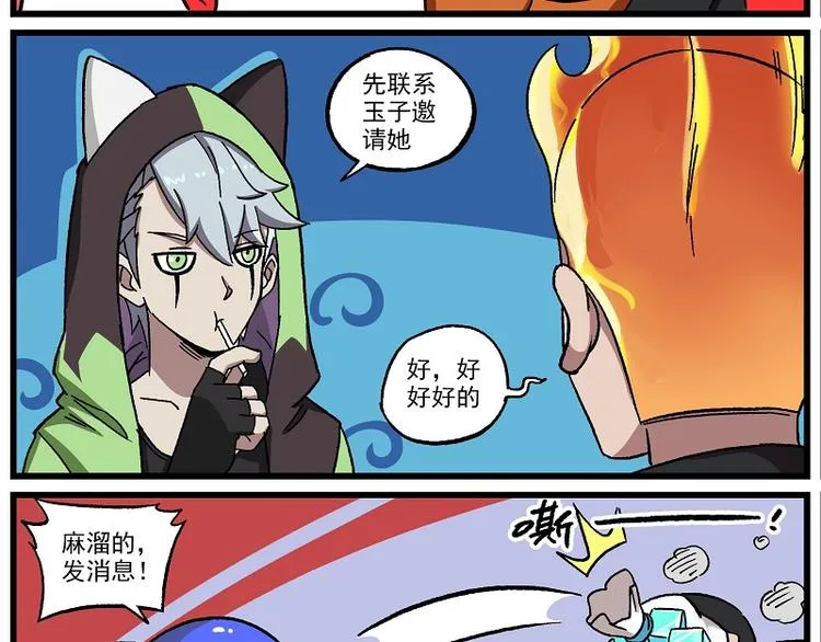 新年新气象-10 加油啊赤仔 第5页