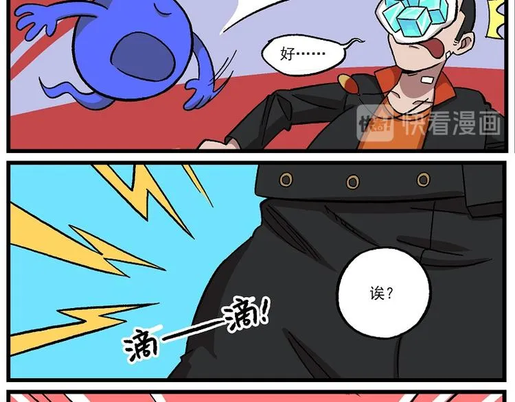 新年新气象-10 加油啊赤仔 第6页