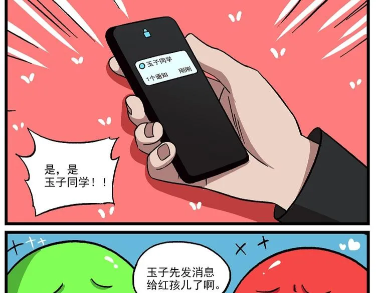 新年新气象-10 加油啊赤仔 第7页
