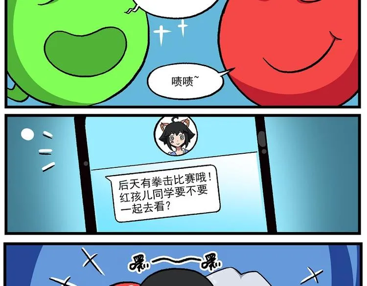 新年新气象-10 加油啊赤仔 第8页