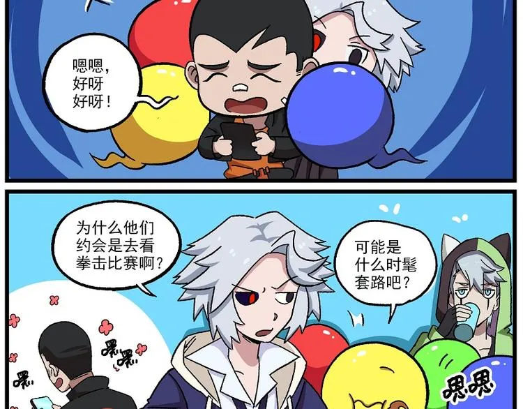 新年新气象-10 加油啊赤仔 第9页