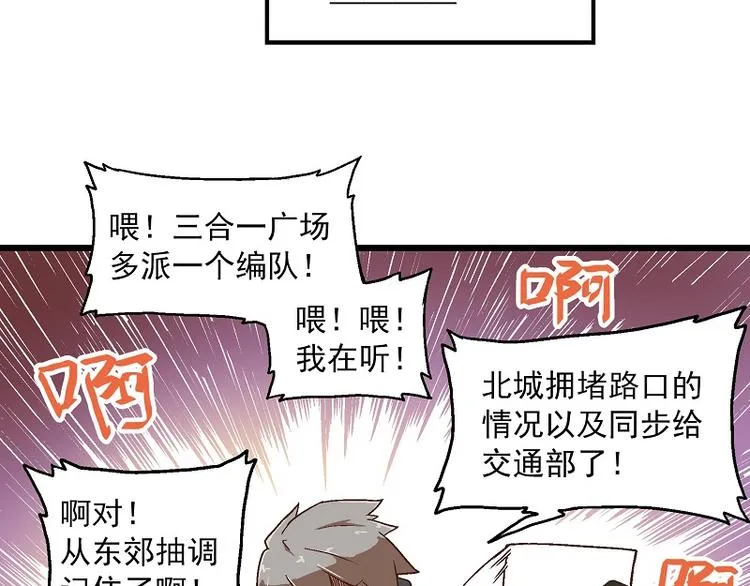 新春番外-8 新春快乐 第4页