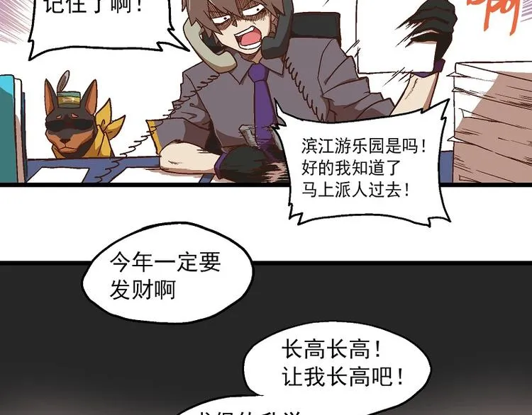 新春番外-8 新春快乐 第5页