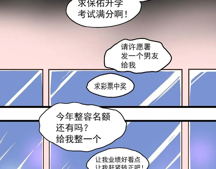 新春番外-8 新春快乐 第6页