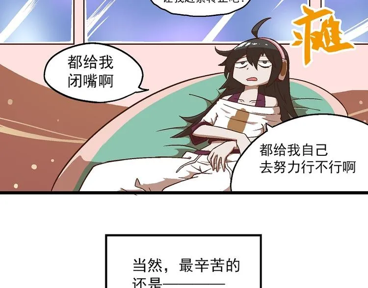 新春番外-8 新春快乐 第7页