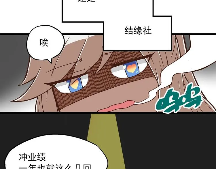 新春番外-8 新春快乐 第8页