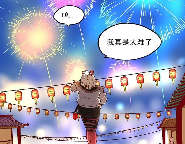新春番外-8 新春快乐 第12页