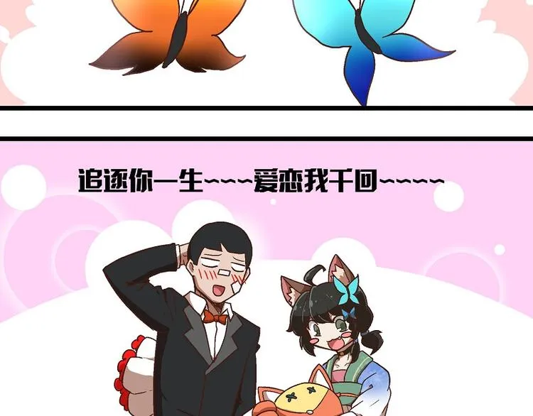 新春番外-7 进展过于缓慢 第2页