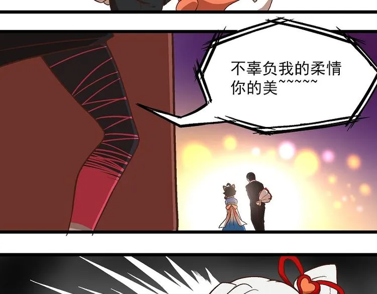 新春番外-7 进展过于缓慢 第3页