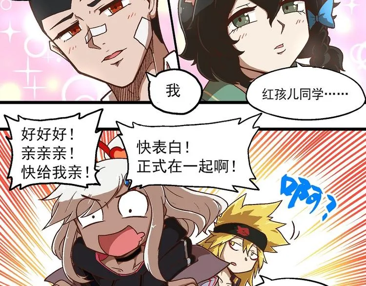 新春番外-7 进展过于缓慢 第8页