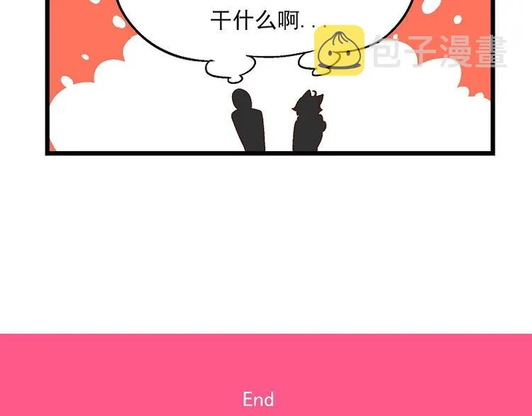 新春番外-7 进展过于缓慢 第14页