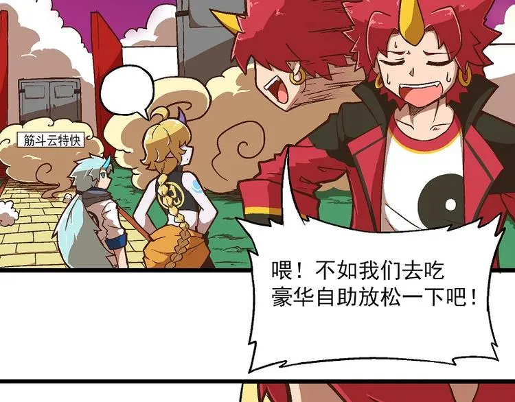新春番外-6 烟花 第2页