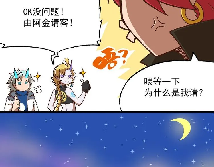 新春番外-6 烟花 第3页
