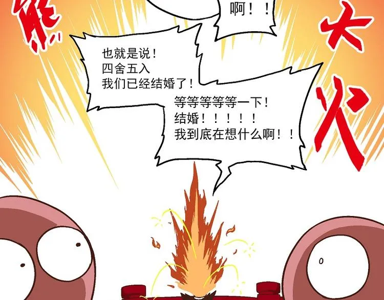 新春番外-6 烟花 第7页