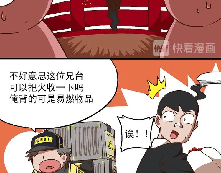 新春番外-6 烟花 第8页