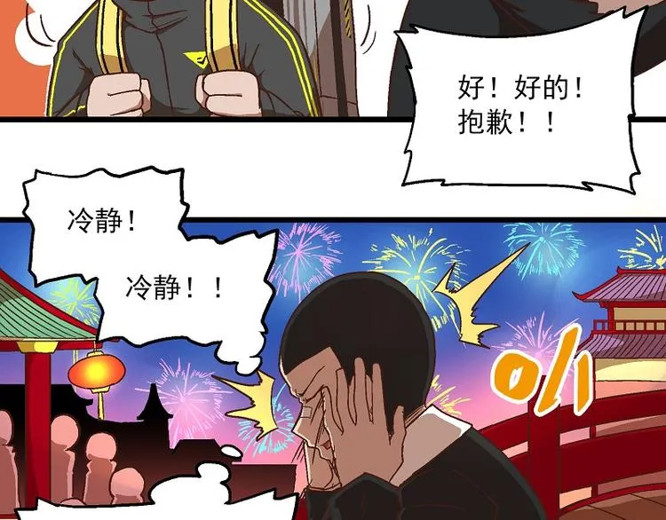 新春番外-6 烟花 第9页