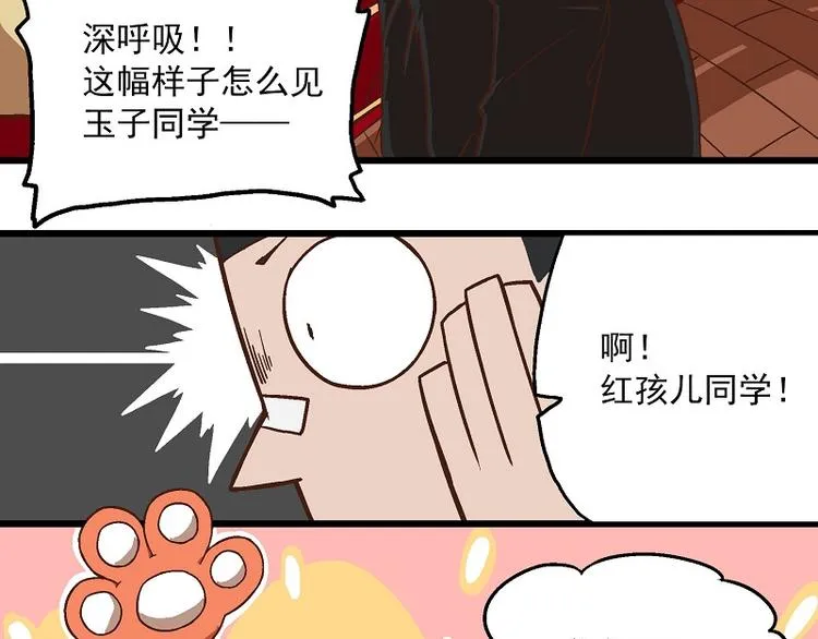 新春番外-6 烟花 第10页