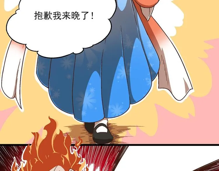 新春番外-6 烟花 第12页
