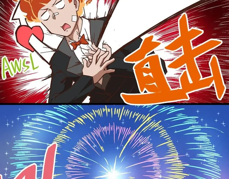 新春番外-6 烟花 第13页