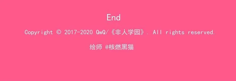 新春番外-6 烟花 第15页