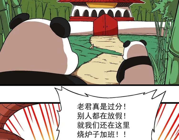 新春番外-5 可怜加班汪 第4页