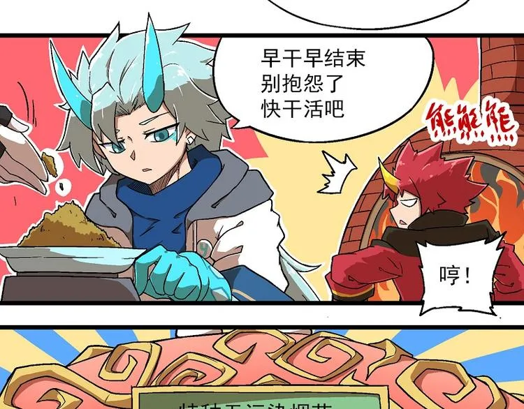 新春番外-5 可怜加班汪 第6页
