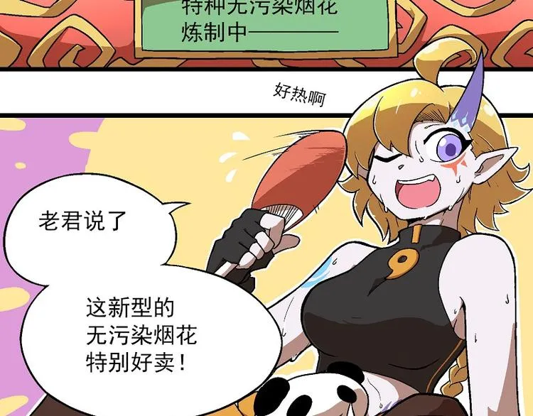 新春番外-5 可怜加班汪 第7页