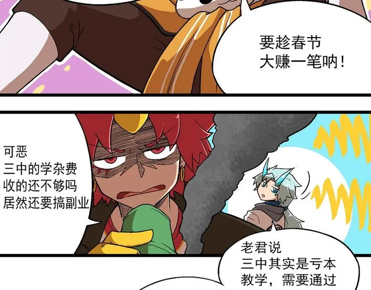新春番外-5 可怜加班汪 第8页