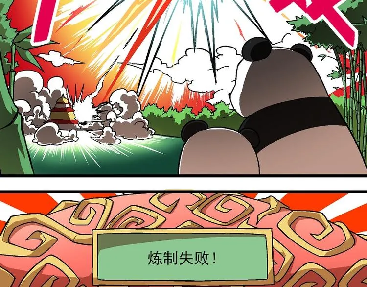 新春番外-5 可怜加班汪 第11页