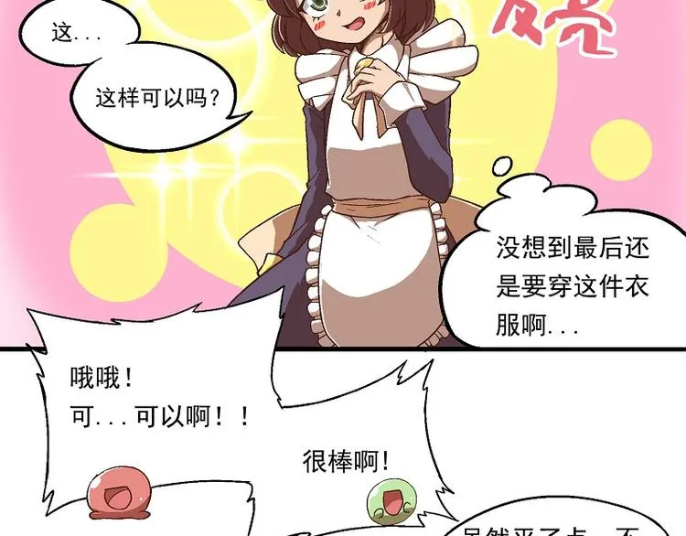 新春番外-3 历史重演 第2页