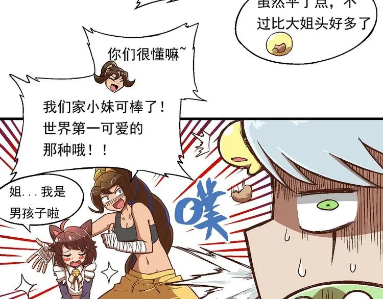 新春番外-3 历史重演 第3页