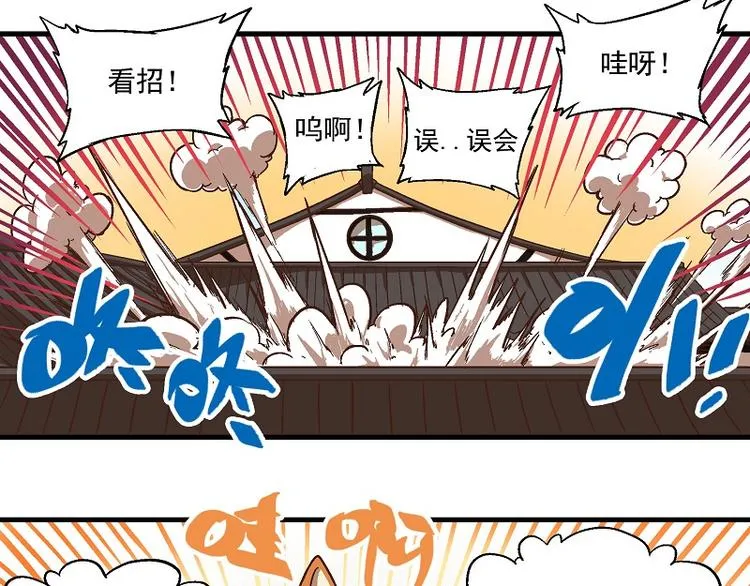 新春番外-3 历史重演 第8页