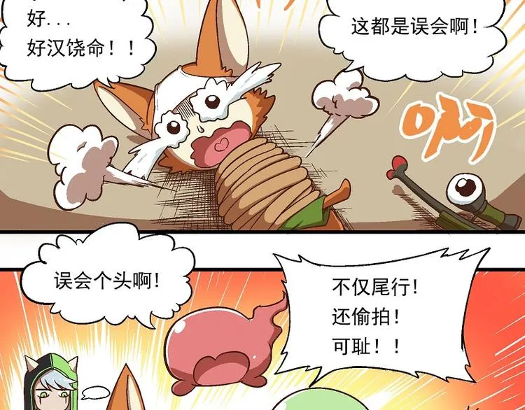 新春番外-3 历史重演 第9页