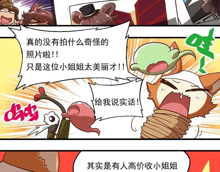 新春番外-3 历史重演 第11页