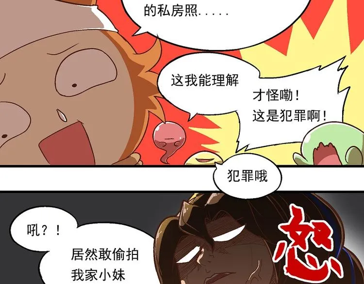 新春番外-3 历史重演 第12页
