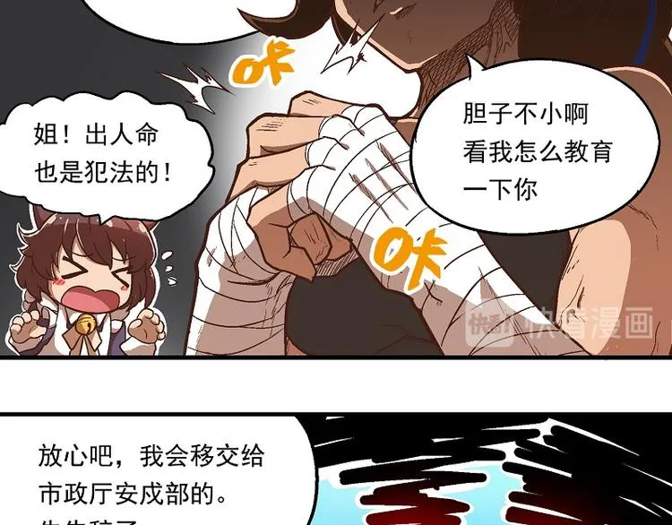 新春番外-3 历史重演 第13页
