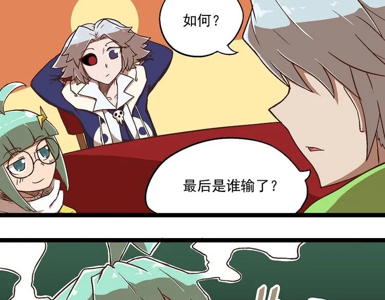 新春番外-4 赤仔的胜利 第2页