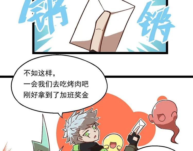 新春番外-4 赤仔的胜利 第5页