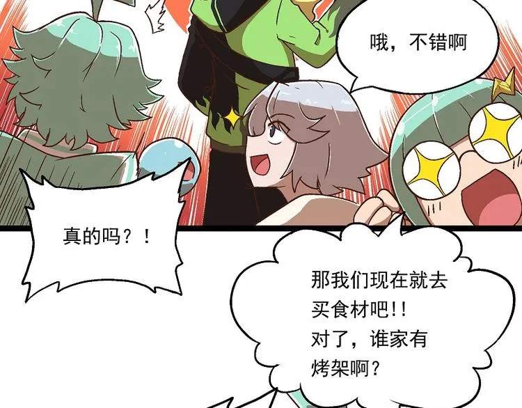 新春番外-4 赤仔的胜利 第6页