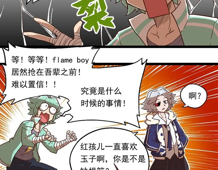 新春番外-4 赤仔的胜利 第9页